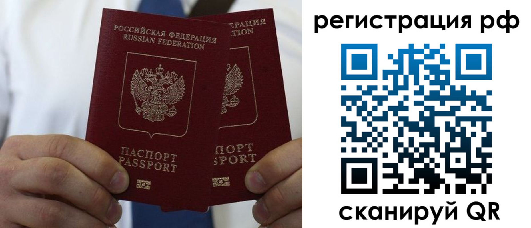 прописка для школы в Козловке