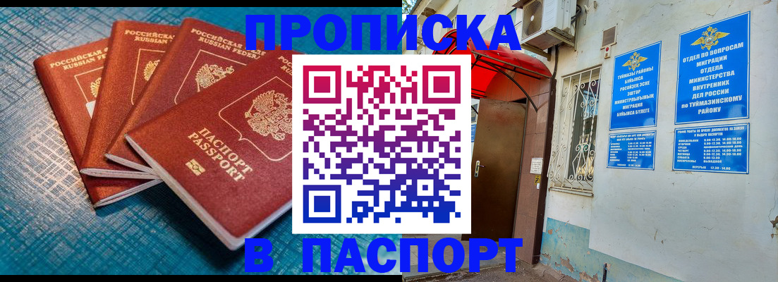 прописка иностранных граждан в Козловке